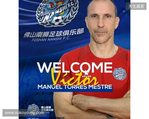 新帅上任 张池明正式出任佛山南狮足球俱乐部一线队主教练